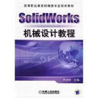 正版新书]SolidWorks机械设计教程詹迪维9787111277149