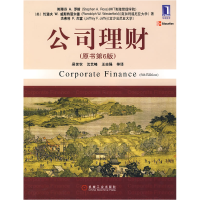 正版新书]公司理财(原书第6版)(美)罗斯(Ross S.A.) 吴世农97871