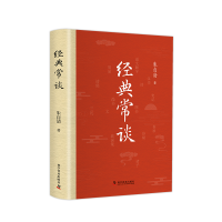 正版新书]经典常谈朱自清 著9787110105269