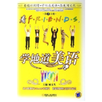 正版新书]学地道美语屈文生9787111179924