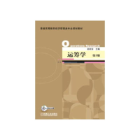 正版新书]运筹学(第3版 附光盘)/普通高等教育经济管理类专业