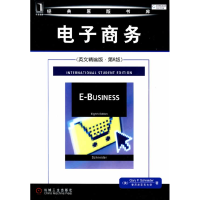正版新书]电子商务(英文精编版)(第8版)(美)施耐德(Schneider