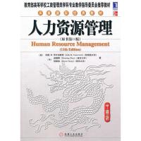 正版新书]人力资源管理(原书第11版)(美)伊万切维奇978711132512