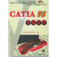 正版新书]CATIAV5基础教程(含CD-ROM光盘一张)上海江达科技发展