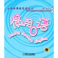 正版新书]惯用口语/小蚂蚁漫画英语丛书成蕾9787111124245