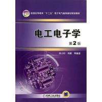 正版新书]电工电子学林小玲9787111420620