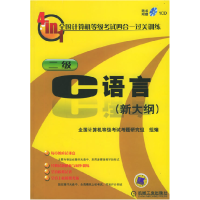 正版新书]二级C语言(新大纲)夏清川9787111178019
