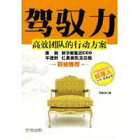 正版新书]驾驭力张国良 著9787111297000