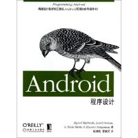 正版新书]Android程序设计(美)梅德尼克斯//Laird Dornin//G.B..