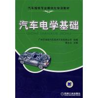 正版新书]汽车电学基础谭本忠9787111234203