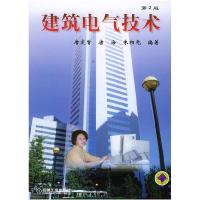 正版新书]建筑电气技术唐定曾,康海,朱相尧 编著9787111053507