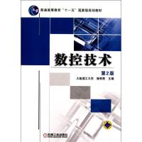 正版新书]数控技术(第2版普通高等教育十一五国家级规划教材)杨