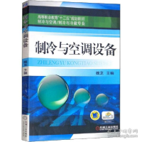 正版新书]制冷与空调设备魏龙9787111371991
