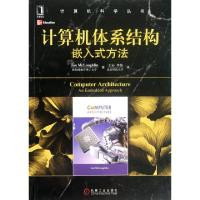 正版新书]计算机体系结构(嵌入式方法)/计算机科学丛书麦克洛克