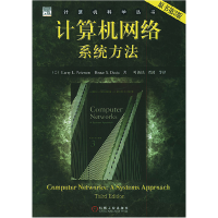 正版新书]计算机网络系统方法(原书第3版)彼得森9787111155140