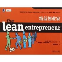 正版新书]精益创业家库珀9787111444565