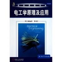 正版新书]电工学原理及应用(英文精编版第4版)/经典原版书库(美)