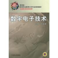 正版新书]数字电子技术不详9787111165910