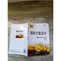 正版新书]理财方案设计郑惠文 编9787111327806