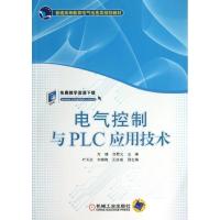 正版新书]电气控制与PLC应用技术方健9787111421931