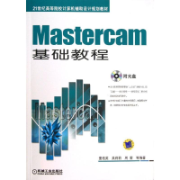 正版新书]Mastercam基础教程-(含1CD)童桂英9787111433163