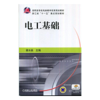 正版新书]电工基础/谢水英编者:谢水英9787111428473