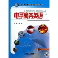 正版新书]电子商务英语/张璇张璇9787111473626