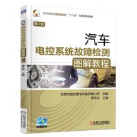 正版新书]汽车电控系统故障检测图解教程(第2版)谭本忠9787111