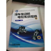 正版新书]汽车发动机电控系统检修王维先 主编 著 王维先 编9787