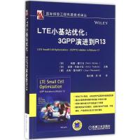 正版新书]LTE小基站优化:3GPP演进到R13哈里·霍尔马97871115412