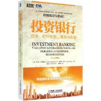 正版新书]投资银行:估值、杠杆收购、兼并与收购(原书第2版)J