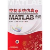 正版新书]控制系统仿真及MATLAB应用张俊红 王亚慧 陈一民978711