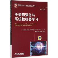 正版新书]决策用强化与系统性机器学习巴拉格·库尔卡尼978711150