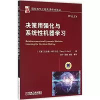正版新书]决策用强化与系统性机器学习巴拉格·库尔卡尼978711150