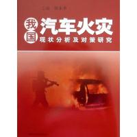 正版新书]现代博览展示设计郑林风9787111537212