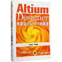 正版新书]Altium Designer 电路设计从入门到精通闫聪聪97871114