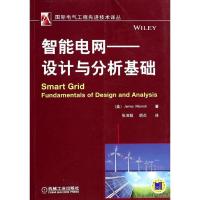 正版新书]智能电网:设计与分析基础James9787111445234