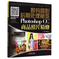 正版新书]数码摄影后期处理秘笈:Photoshop CC商品照片精修严晨