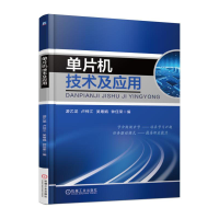 正版新书]单片机技术及应用游乙龙9787111556855