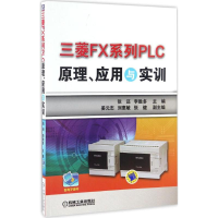 正版新书]三菱FX系列PLC原理、应用与实训张还,李胜多 主编 著97