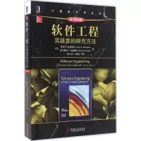 正版新书]软件工程(美)罗杰 S.普莱斯曼(Roger S.Pressman),(美)