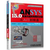 正版新书]ANSYS15.0机械与结构有限元分析从入门到精通(附光盘)/