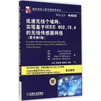 正版新书]低速无线个域网:实现基于IEEE802.15.4的无线传感器网
