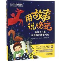 正版新书]用故事说晚安:与孩子共享奇迹般的睡前时光约翰·奥利