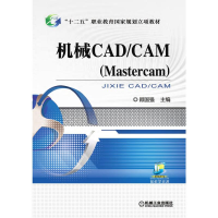 正版新书]AC机械CAD/CAM(MASTERCAM)/顾国强顾国强 主编97871115
