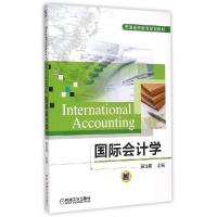 正版新书]国际会计学吴泽福9787111491750