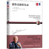 正版新书]德鲁克演讲实录彼得·德鲁克9787111635567