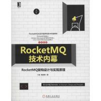 正版新书]RocketMQ技术内幕 RocketMQ架构设计与实现原理丁威978