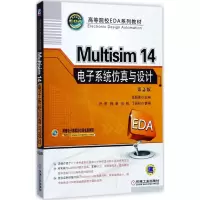 正版新书]Multisim14电子系统仿真与设计(第2版)张新喜9787111