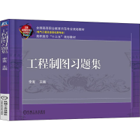 正版新书]工程制图习题集李茗9787111589761